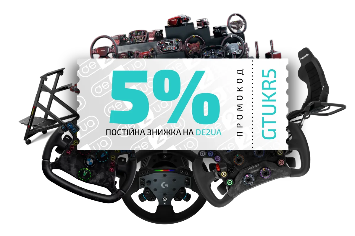 Знижка на DE2UA.COM